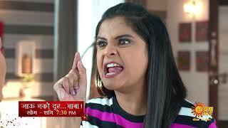 Sun Marathi |Jau Nako Dur Baba | Mon To Sat 8:00pm | Episodic Promo