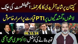 Big Documentary Released || Mysterious Silence of PTI on Disappearances || Imran Riaz Khan Vlog