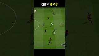 티키타카 전술(4222) #fc온라인