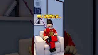로블록스에 이게 있다고??? 왜???