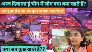 Shocking  Wuhan Chinese peoples food Market | You won't believe what the Chinese people eat CHINS