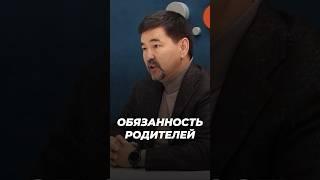 Обязанность Всех Родителей! | Маргулан Сейсембаев
