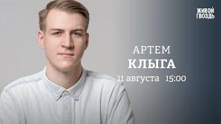 Мобилизация и призывные кампании: юридические тонкости / Артём Клыга / Персонально ваш // 11.07.23
