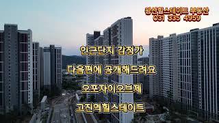 힐스테이트몬테로이  초급매 로얄동 추천, 왕산힐스테이트 몬테로이 부동산   031 335 4959