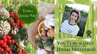 Точка акупунктуры Цуань-Чжу