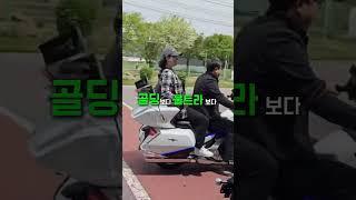 더 안락한 텐덤라이딩ㅎㅎ/#쏠바 #라이딩아카데미#할리입문 #라이더아카데미 #바이크연습/ #harleydavidson Road Glide