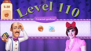 Homescapes  Walkthrough 110 Gameplay Part hard level 110 как проходить  уровень 110 Elena Lileland