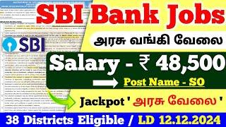 வந்துருச்சு  SBI BANK Govt Jobs | sbi bank jobs 2024 | Specialist Cadre | jobs for you tamizha