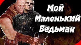 Заднеприводный Ведьмак Два Стула | The Witcher Сериал Netflix