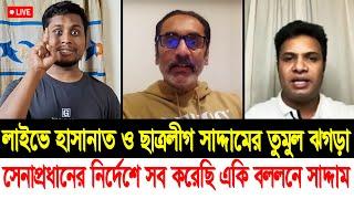 Ajker Bangla Khobor 23 Nov 2024 | Bangladesh Letest News | Somoy Sangbad News | Bangla News | E- 31