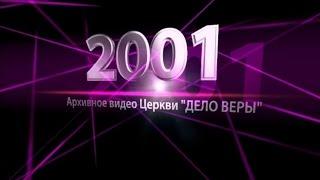 07.06.01 "Усталость" (Ю. Дегтярь)