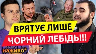 ️ВИ МАЄТЕ ЗНАТИ ЦЕ! ГЕНЕРАЛИ ТІКАЮТЬ ЗРАДНИКИ В ПОГОНАХ! Екстрасенс Литовський