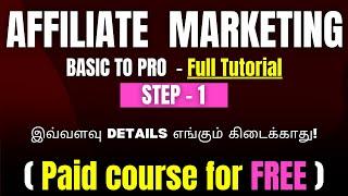 Step-1 : How To Make Money Online Tamil | Free Affiliate Marketing Course Basic To Pro 2024 Tamil