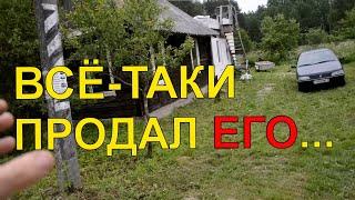 КУПИЛ ДОМ В ДЕРЕВНЕ И ПРОДАЛ... ЧТО ДАЛЬШЕ / ДОМ В ДЕРЕВНЕ / ИЗБА / ХУТОР / ДАЧА