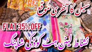 Nishat Linen Flat 35% Off Sale On Entire Summer Collection||Hit codes Available #nishatlinen #sale