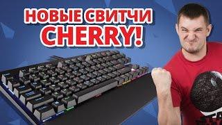 САМЫЕ БЫСТРЫЕ СВИТЧИ!  Обзор Игровой Клавиатуры Corsair K65 RapidFire!