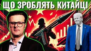 Чого бояться китайські інвестори? Економіка Китаю після виборів в США