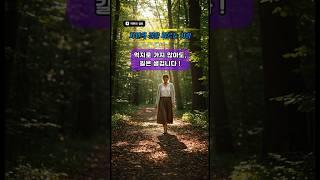 ”자연의 길을 따르는 사람”   #하루의쉼표#오늘#꿈#희망#명언#조언#반성#위로#용기