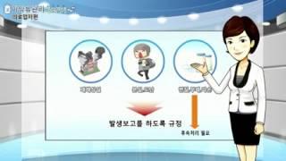 10 마약류 관리 바로 알기 의료기관 편