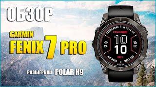 Обзор Garmin Fenix 7 Pro сравнение с Epix Pro Gen 2