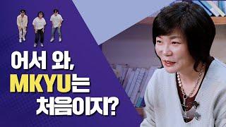 MKYU? 열정대학생? MKYU의 모든 것