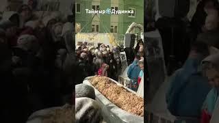Гастрономический мировой рекорд ‼️Народное гуляние. Часть4 #russia #north #россия #сервер #дудинка