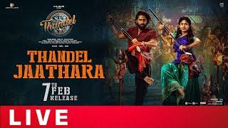 Thandel Jaathara Event LIVE | Naga Chaitanya | Sai Pallavi | Chandoo Mondeti | DSP | Shreyas Media