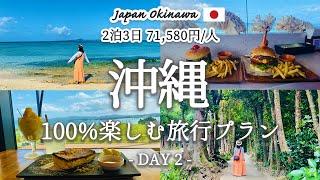 [Japan Travel Vlog] The charm of Okinawa, the most popular tourist destination in Japan Part 2