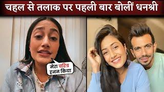 Yuzvendra Chahal and Dhanashree Verma Divorce || Cricketer Divorce || Filmy Talkies