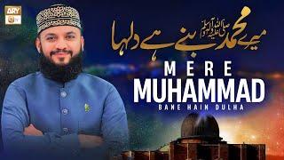 Mere Muhammad Pyare Bane Hain Dulha | Kalam | Mehmood ul Hassan Ashrafi