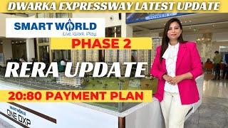 Smartworld One DXP Phase 2 Rera Update | Dwarka Expressway Upcoming Launches | M3M SCDA Price