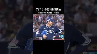히어로즈 이주형 호수비