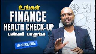 Check the Health of your Finances | Financial health check with Sathish Speaks