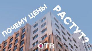 Недвижимость в Улан-Удэ: почему цена не перестаёт расти?