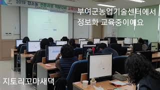 기술센터 정보화 교육중