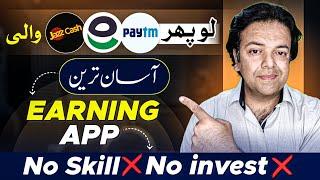 Jazzcash Easypaisa Paytm Online Earning App Without Investment 2025 