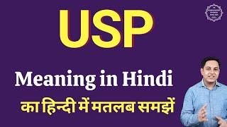 USP meaning in Hindi | USP ka matlab kya hota hai | USP full form