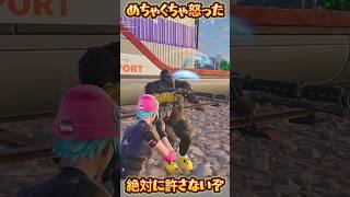 【FORTNITE】絶対に許さないぞ