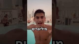 מועדון המיליון הראשון של מאיר פיסינגר