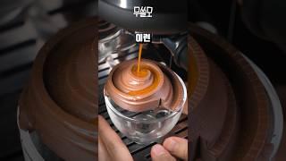 화산 커피 #커피 #실험 #초콜릿