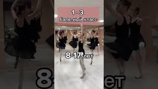 #balletstudio #балеторенбург #балетнаяшкола #школабалета #растяжка #балет #взрослые #школатанцев
