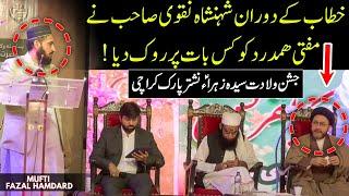 Mufti Fazal Hamdard Mufti Abdul Baqi ؔ| Allama Syed Shahenshah Hussain Naqvi | Nashtar Park Karachi