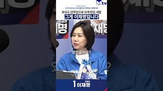 허은아, 김용남, 김상욱이 어떻게 민주당에 왔겠어요?│허은아 전 개혁신당 당대표