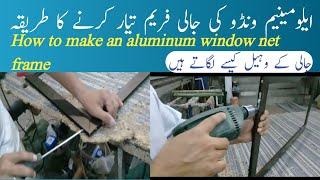 Aluminium window fly screen | How to make an aluminum window fly screen  frame