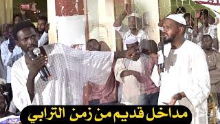 مزمل فقيري يواجه مداخل قديم من زمن الترابي ويكشفه بالحجج والبراهين2021