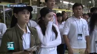 산업방송 채널i 150925 산업뉴스