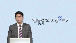 [김동섭의 시장 엿보기]뉴욕마감,나스닥 급등으로 또다시 신고가 갱신..10조이상 추경 가능성?..삼성전자,HBM 3E 우려 과도하다