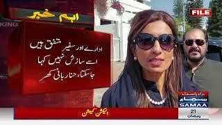 Breaking News - Hina Rabbani Khar's statement regarding Secret letter - SAMAA TV