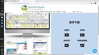 點樣開SP Trader模擬戶口