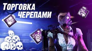 Новый маньяк ТОРГОВКА ЧЕРЕПАМИ в DEAD BY DAYLIGHT // Нарезка смешных моментов